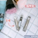 【 指甲剪 】💅🏻  指甲刀 修甲刀 美甲工具 美甲刀-規格圖7