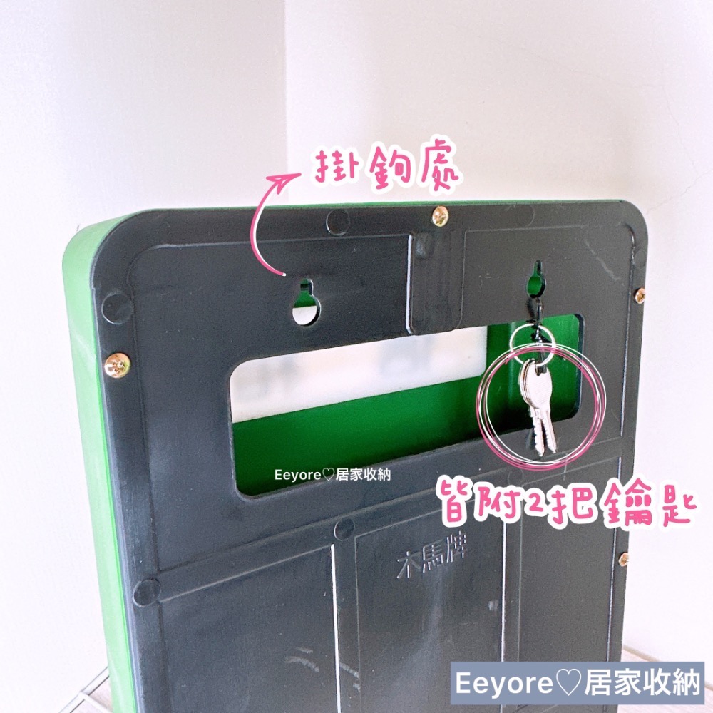 木馬信箱 📪 信箱 附鑰匙 郵筒 傳統信箱 復古信箱 綠色信箱 可愛信箱 塑膠信箱 郵件 郵件箱 收信箱-細節圖4