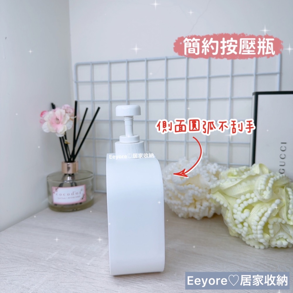 【 簡約按壓瓶 】🧴 500ml 分裝瓶 按壓瓶 壓瓶 沐浴瓶 空瓶 收納 沐浴乳分裝 塑膠瓶 洗手乳分裝-細節圖2