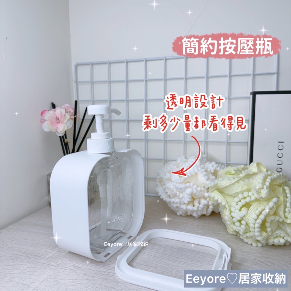 【 簡約按壓瓶 】🧴 500ml 分裝瓶 按壓瓶 壓瓶 沐浴瓶 空瓶 收納 沐浴乳分裝 塑膠瓶 洗手乳分裝-細節圖3
