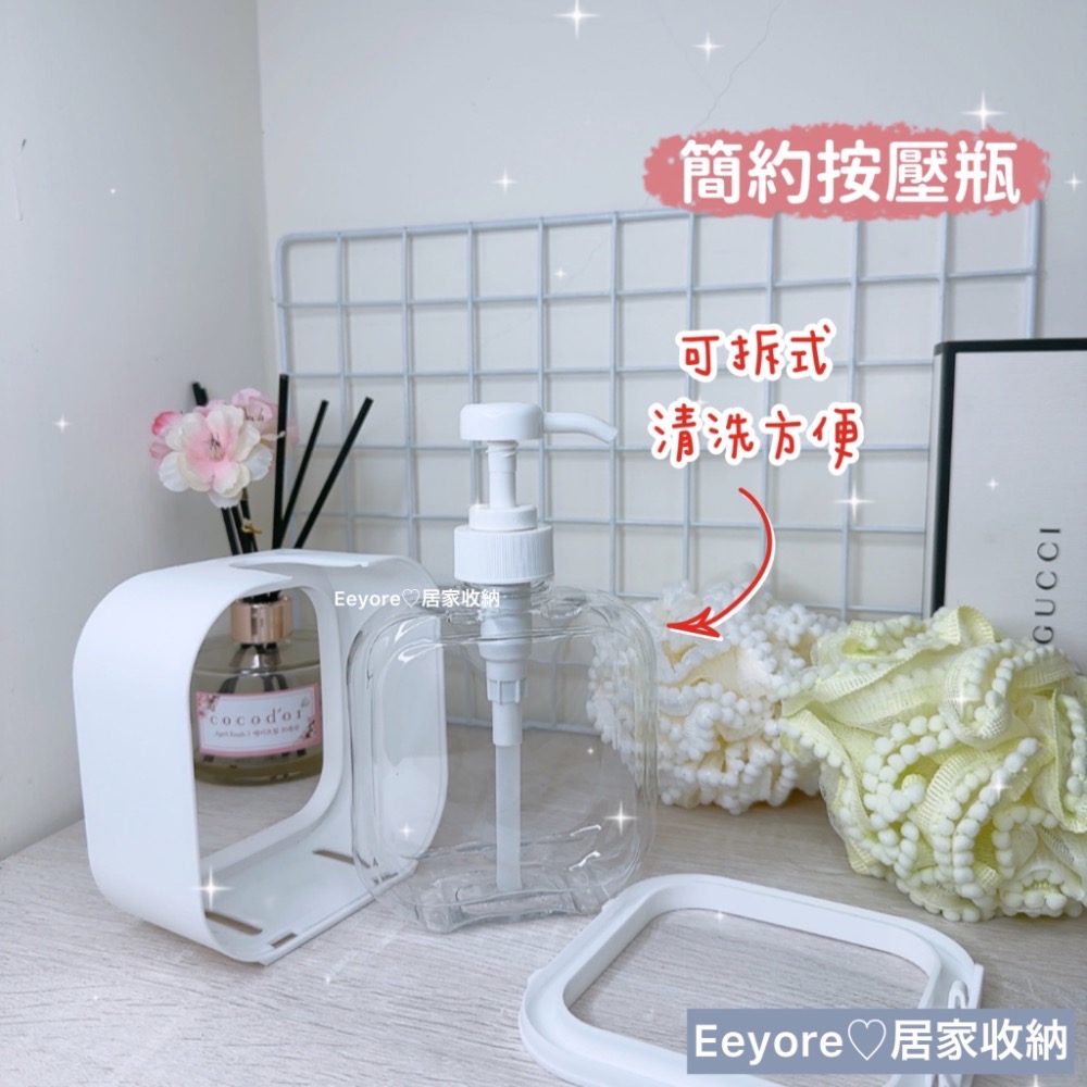 【 簡約按壓瓶 】🧴 500ml 分裝瓶 按壓瓶 壓瓶 沐浴瓶 空瓶 收納 沐浴乳分裝 塑膠瓶 洗手乳分裝-細節圖4