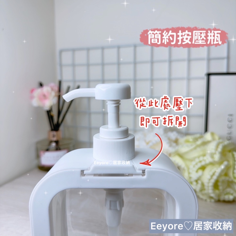 【 簡約按壓瓶 】🧴 500ml 分裝瓶 按壓瓶 壓瓶 沐浴瓶 空瓶 收納 沐浴乳分裝 塑膠瓶 洗手乳分裝-細節圖5