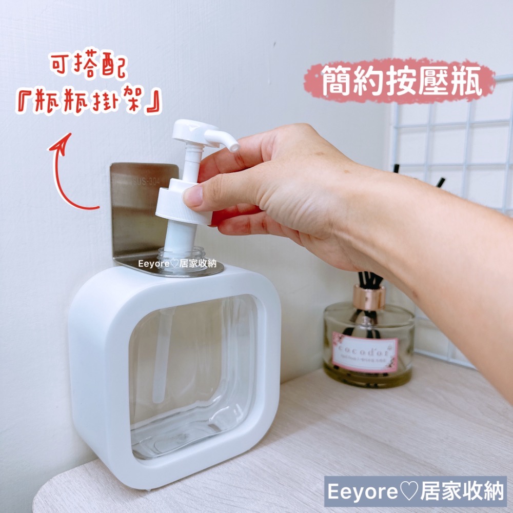 【 簡約按壓瓶 】🧴 500ml 分裝瓶 按壓瓶 壓瓶 沐浴瓶 空瓶 收納 沐浴乳分裝 塑膠瓶 洗手乳分裝-細節圖7