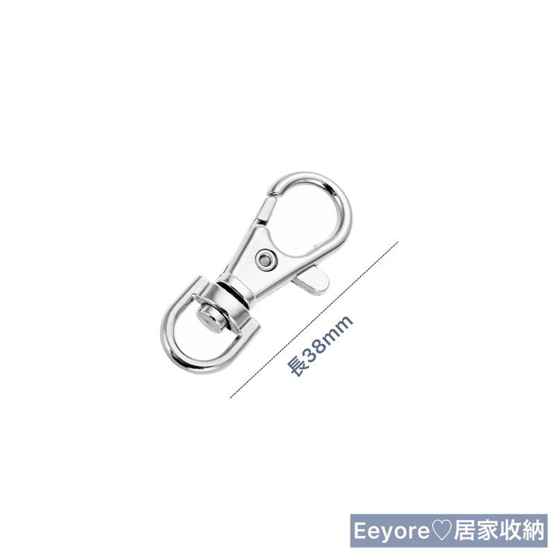 Eeyore 🌿 龍蝦扣 彈簧扣 扣子 鑰匙扣 38mm 鋅合金 吊扣鑰匙 吊飾 金屬扣 配件扣 掛扣 掛鈎 鑰匙圈-細節圖2