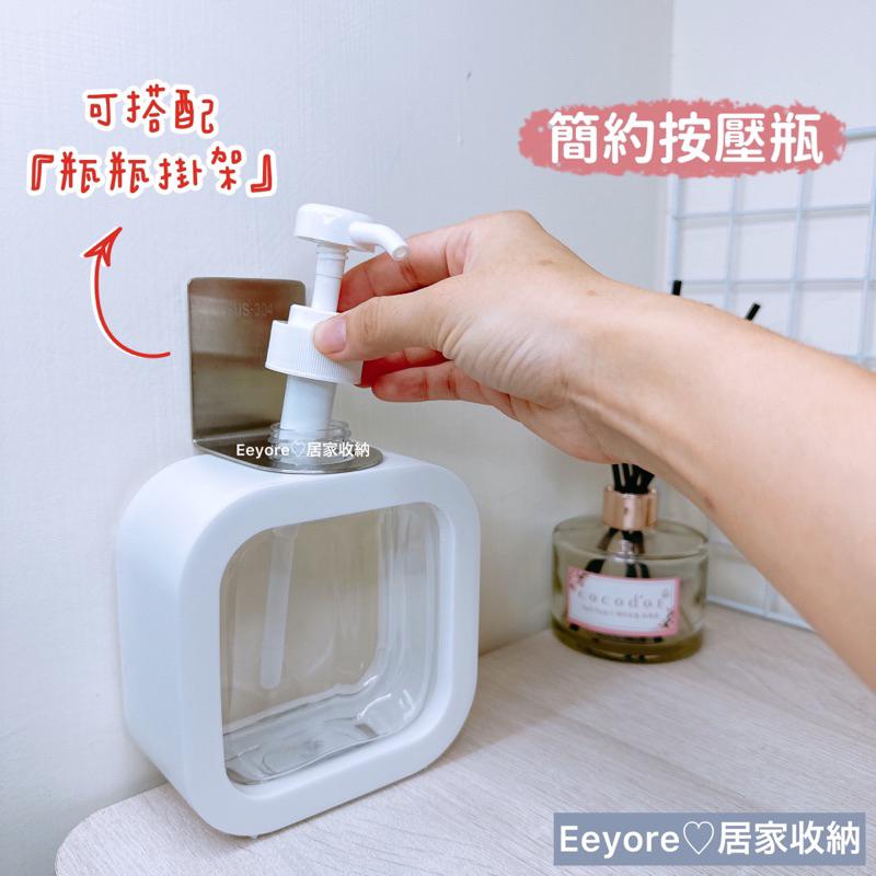 Eeyore 🌿 簡約按壓瓶 500ml 分裝瓶 按壓瓶 壓瓶 沐浴瓶 空瓶 收納 沐浴乳分裝 塑膠瓶 瓶子 洗手乳分裝-細節圖7