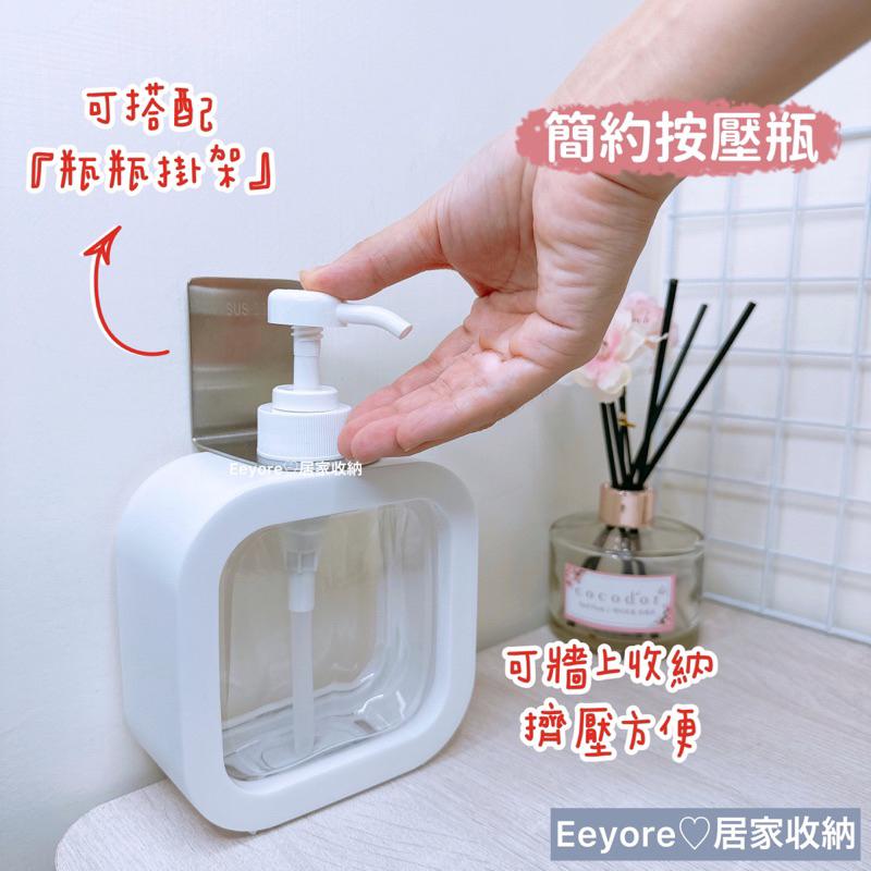 Eeyore 🌿 簡約按壓瓶 500ml 分裝瓶 按壓瓶 壓瓶 沐浴瓶 空瓶 收納 沐浴乳分裝 塑膠瓶 瓶子 洗手乳分裝-細節圖8