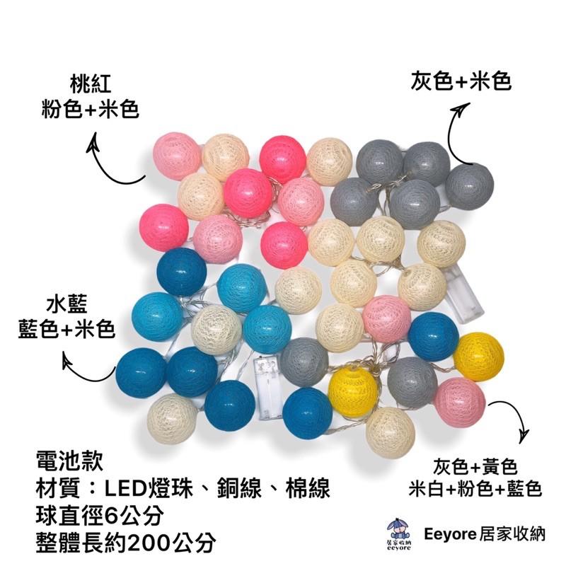 Eeyore🌿 燈球 裝飾燈 燈串-細節圖8