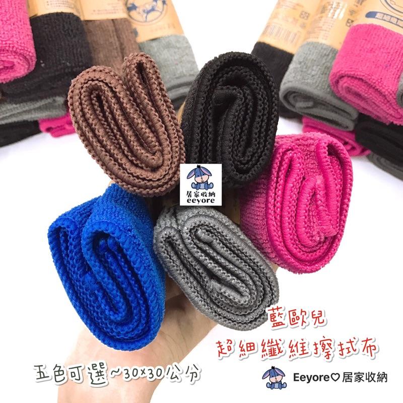 Eeyore🌿 藍歐兒 超細纖維擦拭布 ‼️內有使用心得‼️抹布 洗車巾 吸水力強 不掉棉絮 除塵布 強力去污 魔布-細節圖2