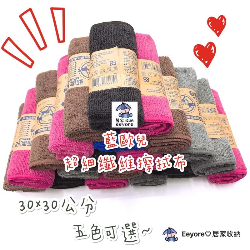 Eeyore🌿 藍歐兒 超細纖維擦拭布 ‼️內有使用心得‼️抹布 洗車巾 吸水力強 不掉棉絮 除塵布 強力去污 魔布-細節圖4