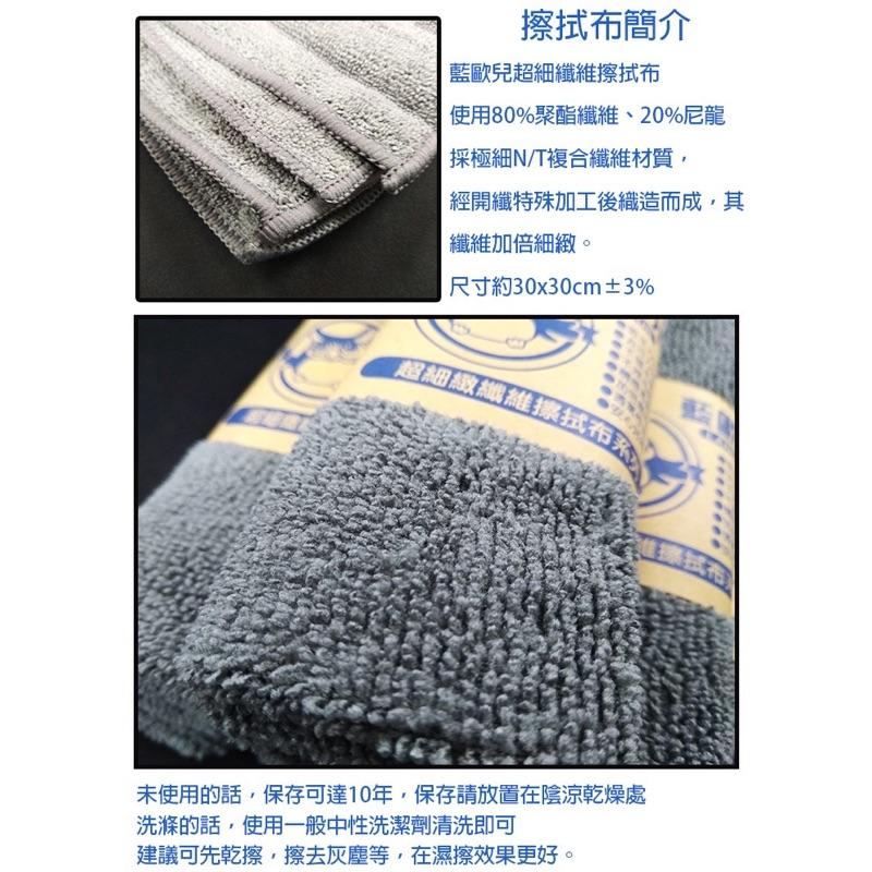 Eeyore🌿 藍歐兒 超細纖維擦拭布 ‼️內有使用心得‼️抹布 洗車巾 吸水力強 不掉棉絮 除塵布 強力去污 魔布-細節圖9