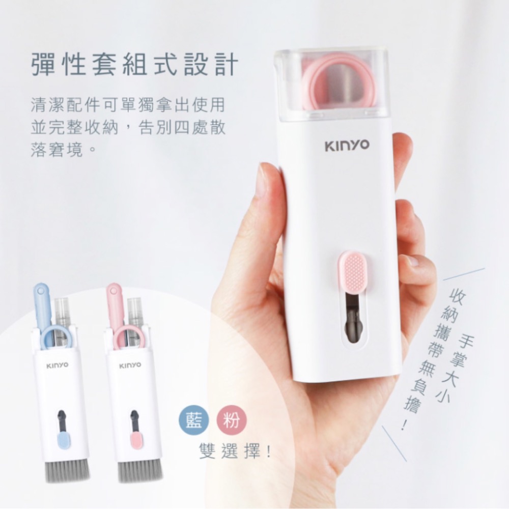 KINYO 7IN1 多功能清潔組-細節圖6