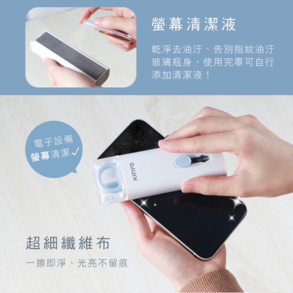 KINYO 7IN1 多功能清潔組-細節圖7
