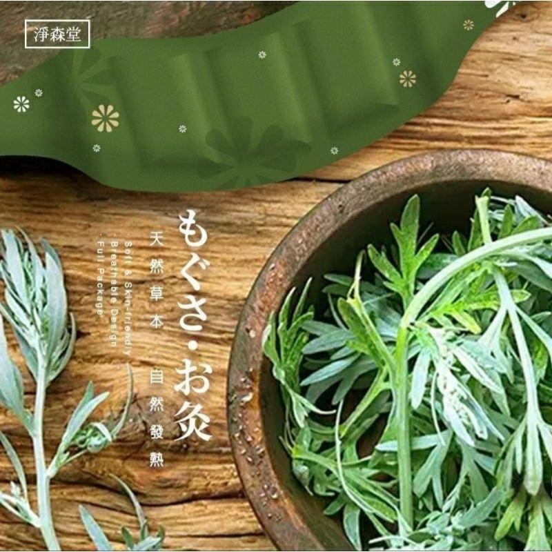 🌱淨森堂 肩頸艾灸熱敷貼6入/盒-現貨-細節圖3