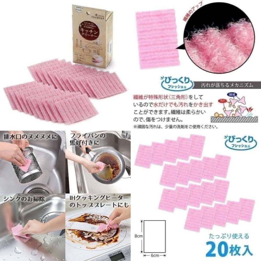 日本製SANKO廚房萬用菜瓜布20枚/盒-細節圖6