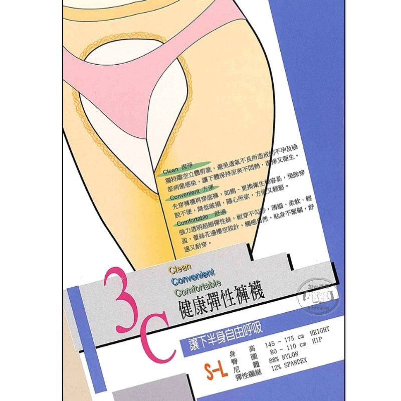 琨蒂絲 蕾絲雕空健康彈性褲襪 1雙入透膚/透明 開洞/情趣絲襪/蕾絲/美腿襪/黑絲襪/自然膚/626-細節圖2