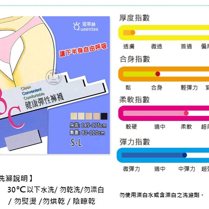 琨蒂絲 蕾絲雕空健康彈性褲襪 1雙入透膚/透明 開洞/情趣絲襪/蕾絲/美腿襪/黑絲襪/自然膚/626-細節圖6