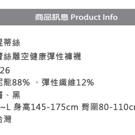 琨蒂絲 蕾絲雕空健康彈性褲襪 1雙入透膚/透明 開洞/情趣絲襪/蕾絲/美腿襪/黑絲襪/自然膚/626-細節圖7