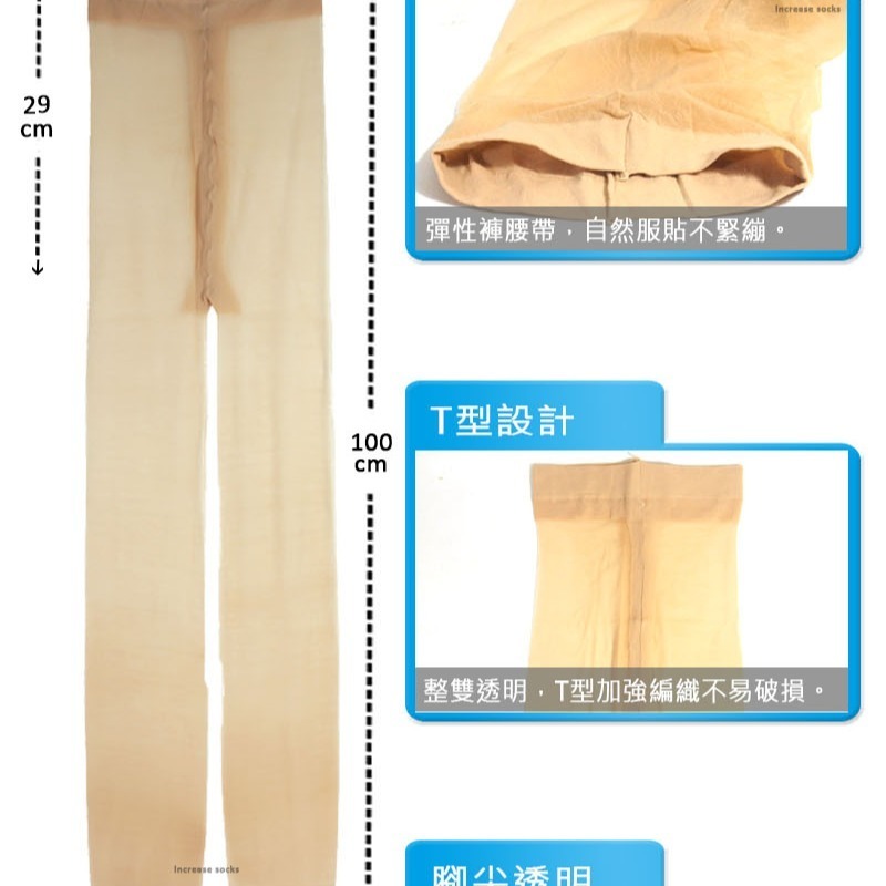 全透明絲襪 透膚褲襪 T透絲襪 腰部以下全透明 薄絲襪 無痕絲襪 V型比基尼絲襪 T型全彈性褲襪 黑絲襪 琨蒂絲-細節圖5