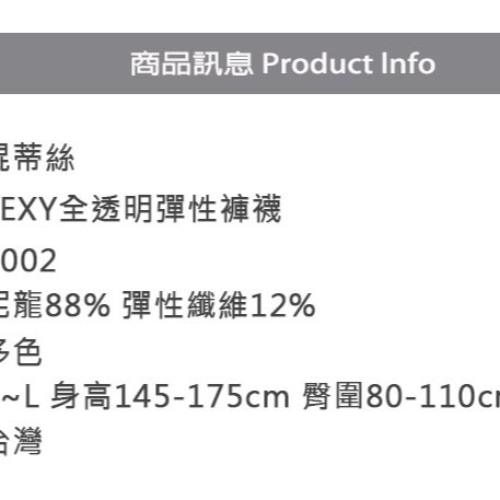 全透明彈型褲襪 低腰絲襪 T透絲襪 腰部以下全透明 透膚絲襪 無痕透膚絲襪 熱褲低腰 琨蒂絲-細節圖6