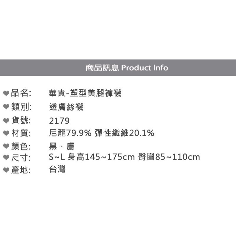 塑型絲襪 透膚絲襪 全彈性褲襪 全透明絲襪 褲型防走光 不易破絲襪 美腿襪 塑型美腿絲襪-細節圖5