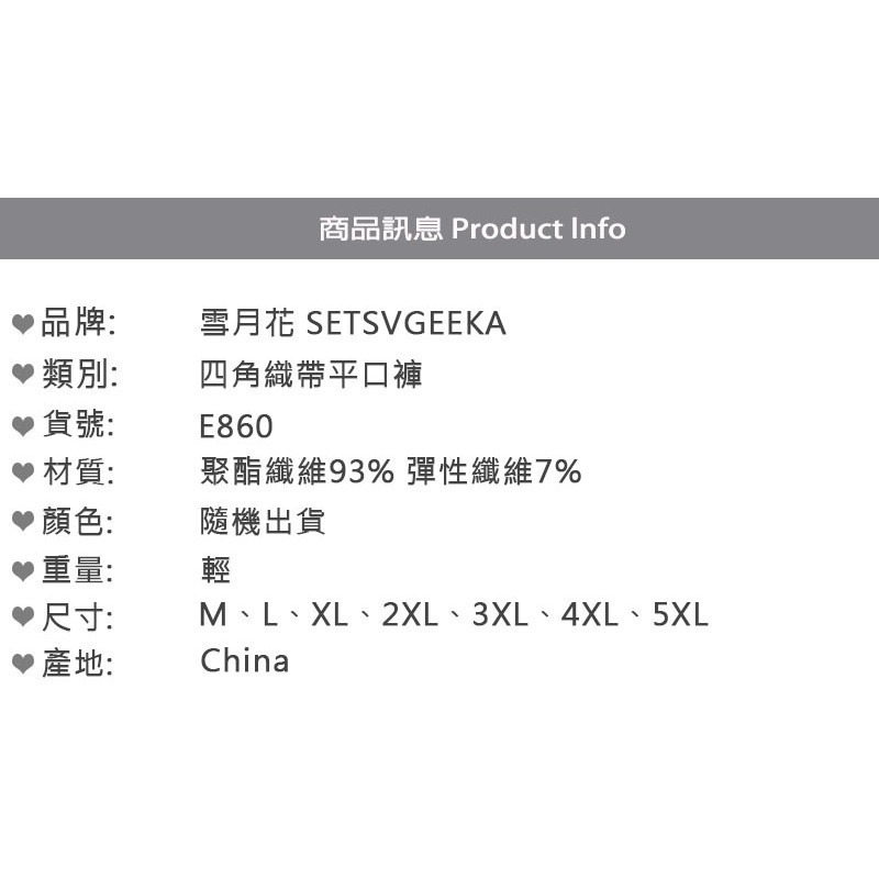加大襪品 涼感內褲 冰涼內褲 男生內褲 涼感平口褲 四角男內褲 男士內褲 男內褲 大尺碼內褲 冰雕平口褲 12件組優惠-細節圖8