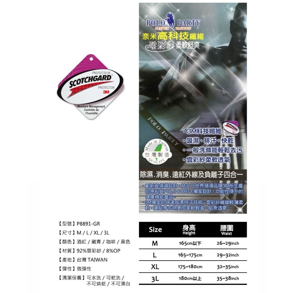 雲彩紗 男性三角素色內褲 台灣製 三角褲/內褲 POLO PARTY-細節圖4