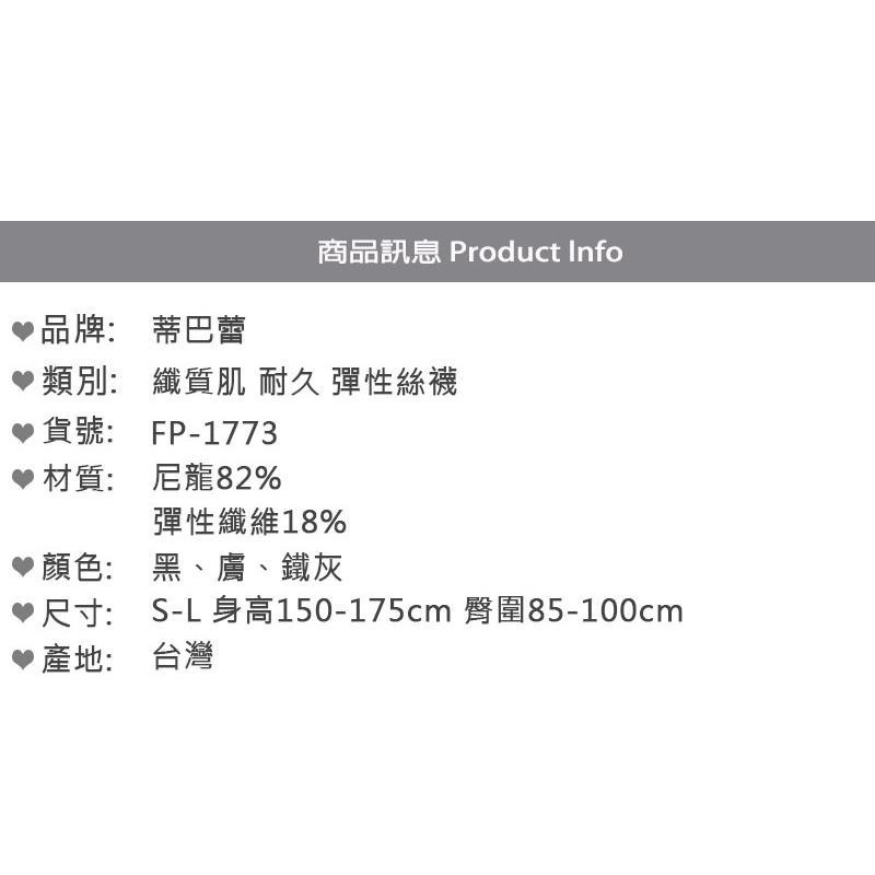 透膚絲襪 薄透膚 褲襪 全透明絲襪 不勾紗絲襪 美腿襪 35D耐久全彈性絲襪 耐穿耐勾 at work 職人穿搭 蒂巴蕾-細節圖4