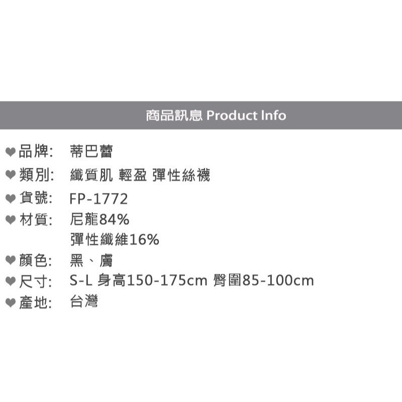 透膚絲襪 薄透膚 褲襪 全透明絲襪 不勾紗絲襪 美腿襪 26D輕盈全彈性絲襪 耐穿耐勾 at work 職人穿搭 蒂巴蕾-細節圖4