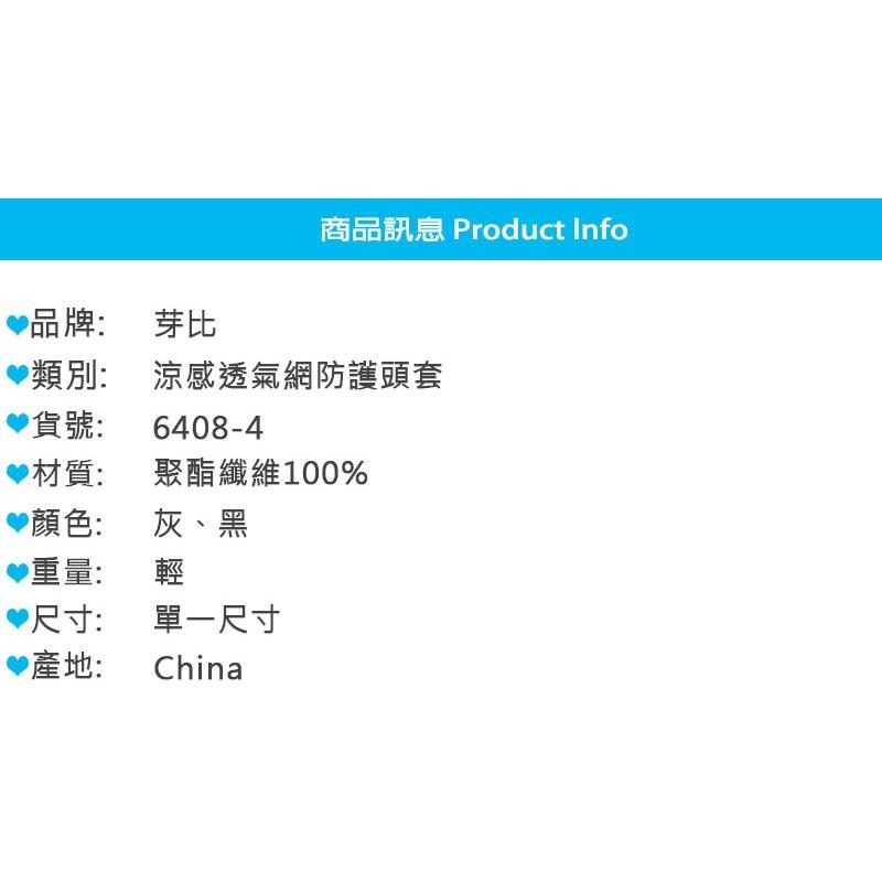 魔鬼氈面罩 防護頭套 透氣面罩 防曬面罩 頭套面罩 反光機能 涼感透氣 芽比-細節圖6