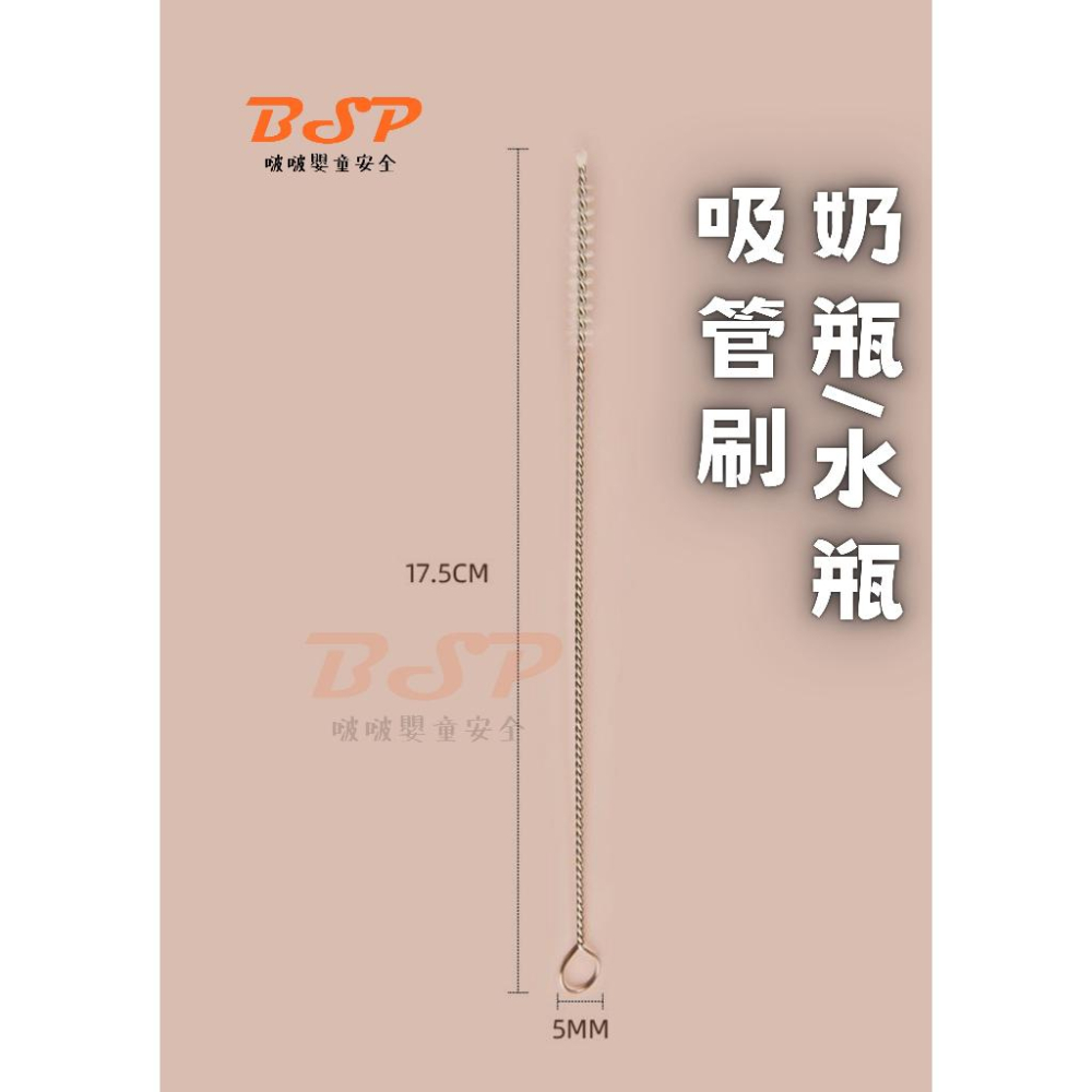 吸管刷 不銹鋼吸管刷 吸管清潔刷 奶瓶吸管刷 喝水杯吸管刷 吸管刷 (適用 膳魔師 太和工房 虎牌 )-細節圖4