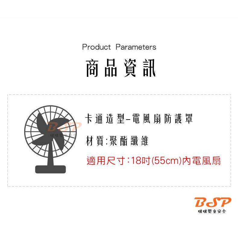 風扇套 風扇保護套 電風扇安全罩 防護罩 電扇 防夾手 風扇保護罩 風扇保護網 防護網 電風扇套 電扇罩-細節圖4