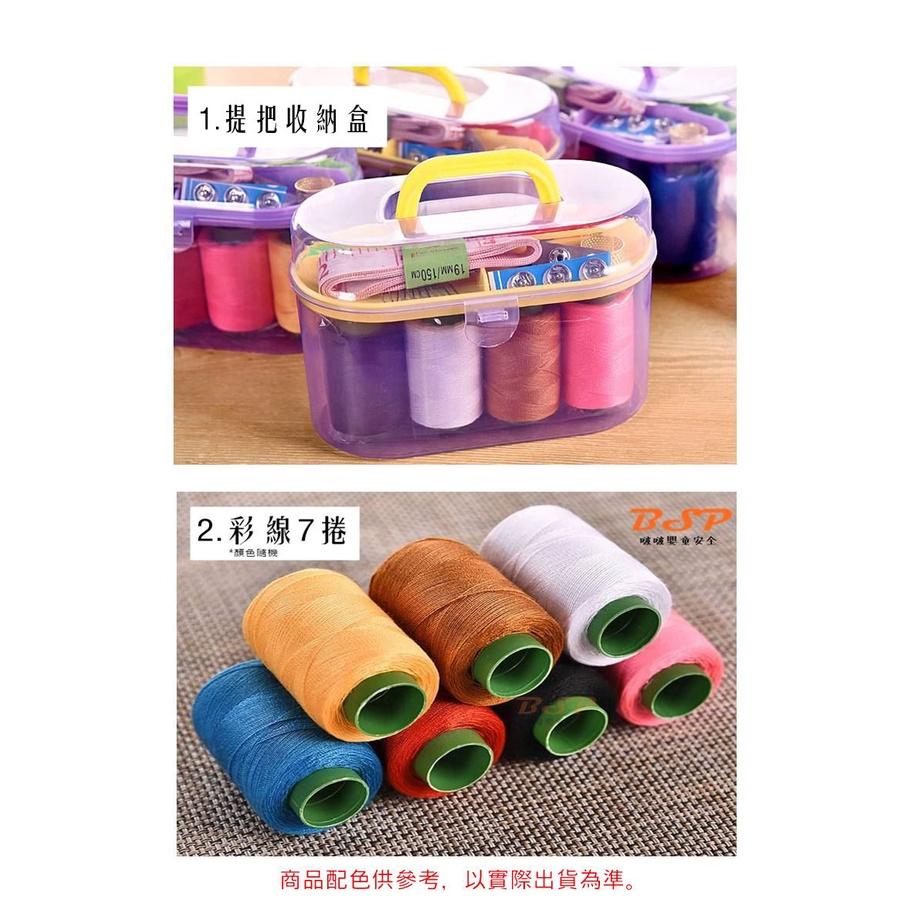縫補 多功能針線盒 針線包 12色棉線 補扣子 縫釦子 破洞修補 針線組合 針線百寶箱 針線盒 縫紉盒-細節圖5