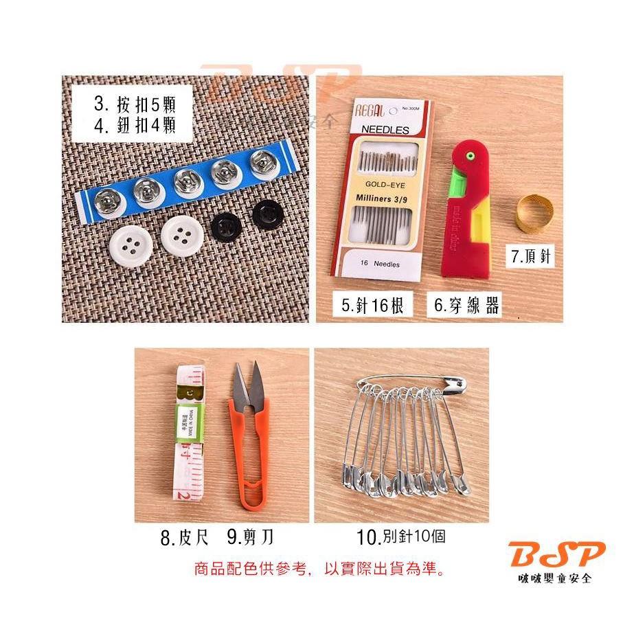 縫補 多功能針線盒 針線包 12色棉線 補扣子 縫釦子 破洞修補 針線組合 針線百寶箱 針線盒 縫紉盒-細節圖6