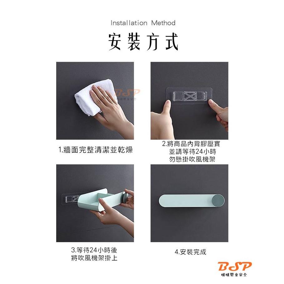 吹風機收納架 無痕吹風機架 美容器具置物架 掛勾 掛架 置物架 浴室 收納 免打孔-細節圖8