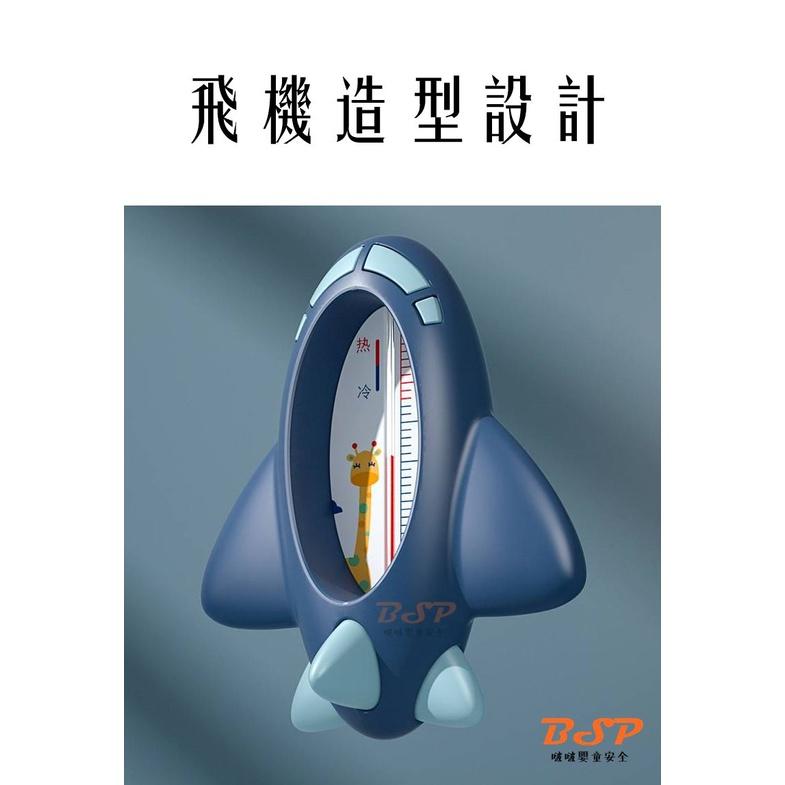 BSP 啵啵嬰童 寶寶沐浴 水溫計 溫度 水溫 智能洗澡沐浴水溫計 測溫計 防水精準 洗澡 嬰兒 兒童 洗頭-細節圖2