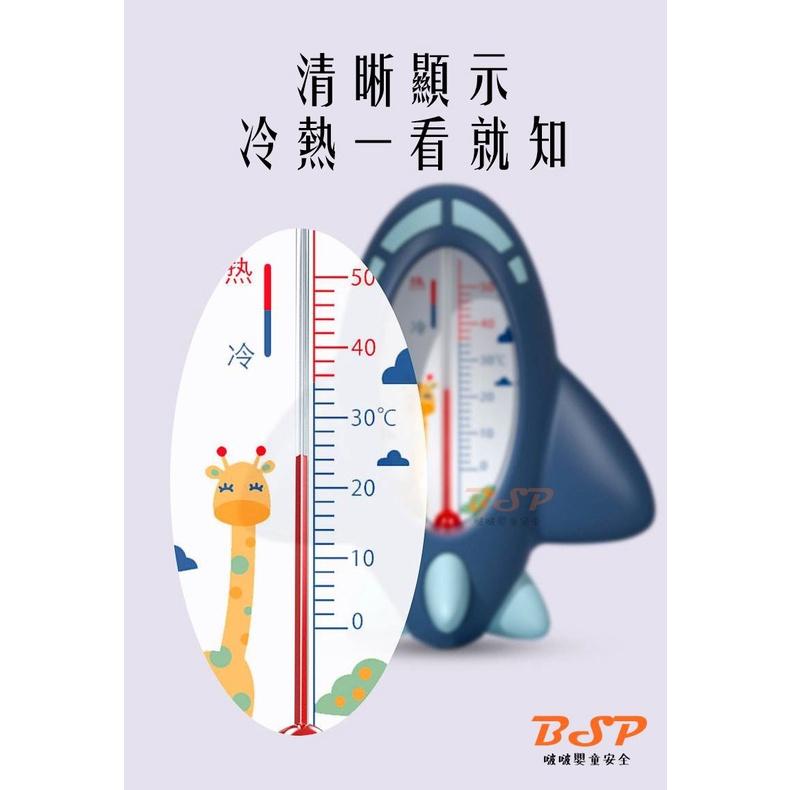 BSP 啵啵嬰童 寶寶沐浴 水溫計 溫度 水溫 智能洗澡沐浴水溫計 測溫計 防水精準 洗澡 嬰兒 兒童 洗頭-細節圖3