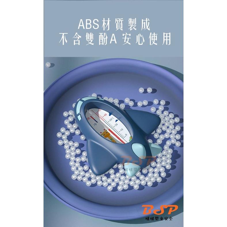 BSP 啵啵嬰童 寶寶沐浴 水溫計 溫度 水溫 智能洗澡沐浴水溫計 測溫計 防水精準 洗澡 嬰兒 兒童 洗頭-細節圖5