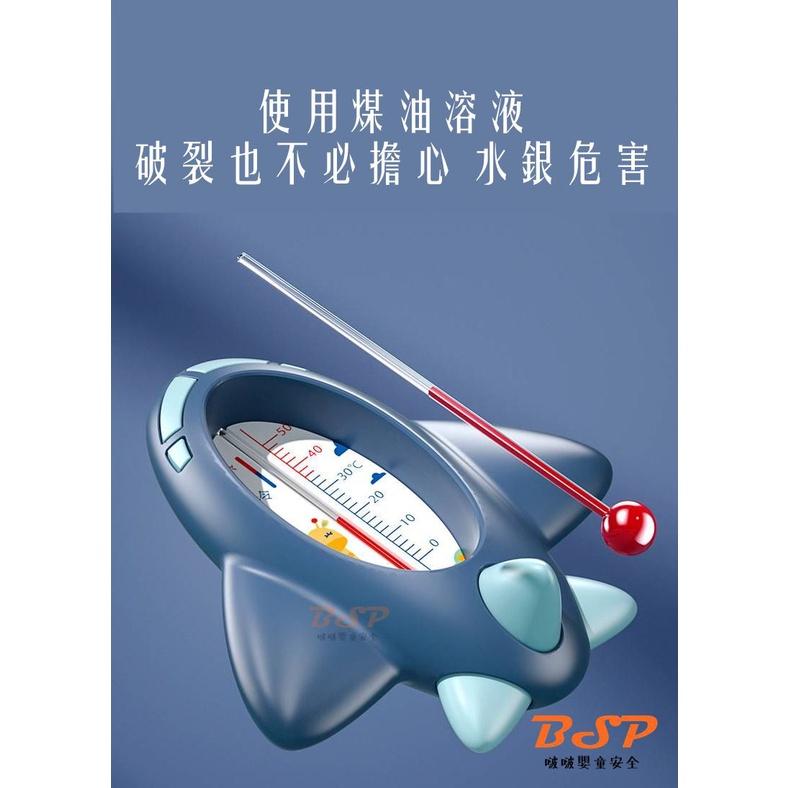 BSP 啵啵嬰童 寶寶沐浴 水溫計 溫度 水溫 智能洗澡沐浴水溫計 測溫計 防水精準 洗澡 嬰兒 兒童 洗頭-細節圖6