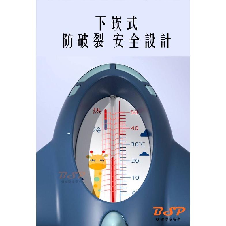 BSP 啵啵嬰童 寶寶沐浴 水溫計 溫度 水溫 智能洗澡沐浴水溫計 測溫計 防水精準 洗澡 嬰兒 兒童 洗頭-細節圖7