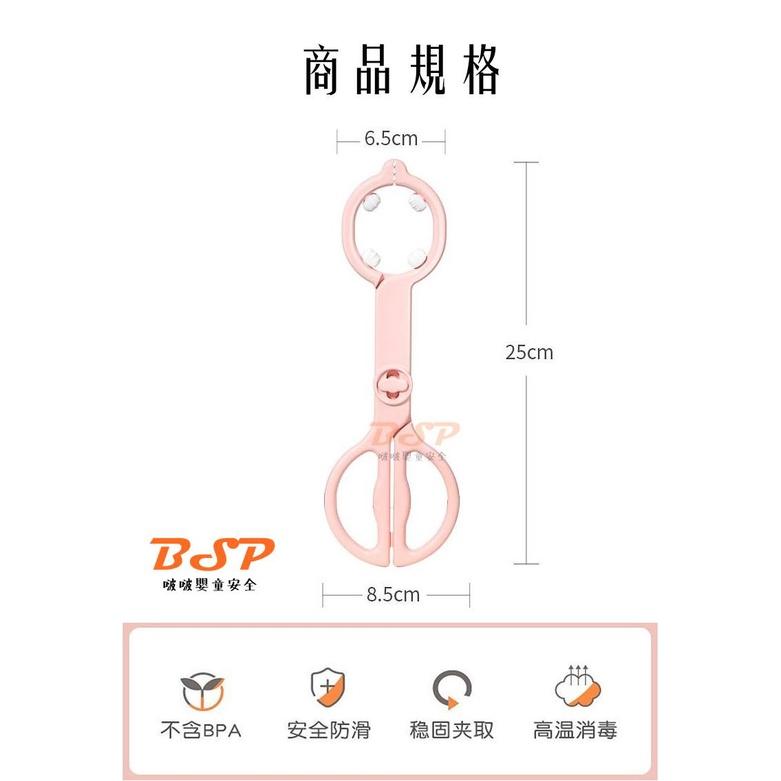 防滑奶瓶夾 清潔區 保母證照考試考照用品 保母術科 調製區 防滑奶瓶夾 考試用奶瓶夾 多功能奶瓶夾 消毒夾 防燙防滑奶瓶-細節圖6