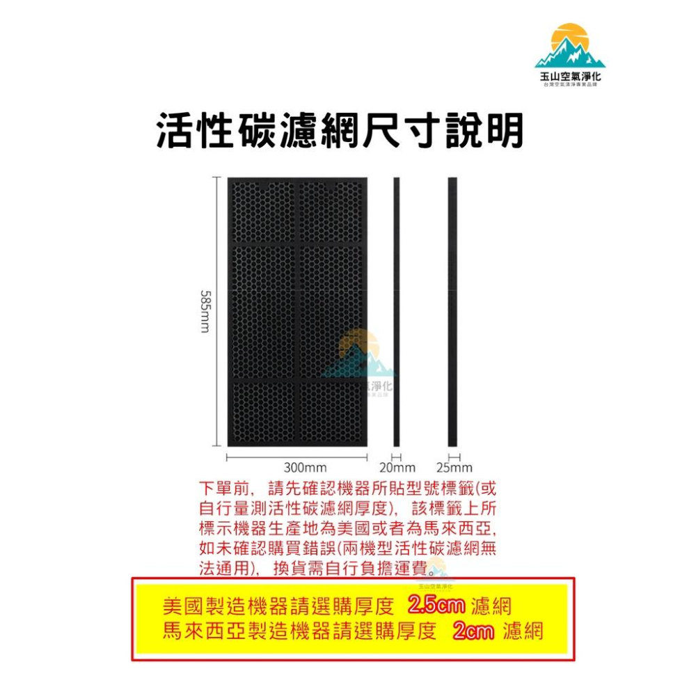 蝦皮超低價 安麗 逸新 Amway 安利 101076-T 10-1078 空氣清淨機 HEPA 濾網 活性碳 SKY-細節圖8