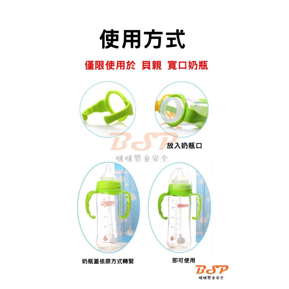 ⚠️只賣9元⚠️貝親 Pigeon 寬口徑奶瓶 把手 玻璃奶瓶 PPSU奶瓶 專用雙耳把手 貝親奶瓶把手 手柄寬口徑.-細節圖3