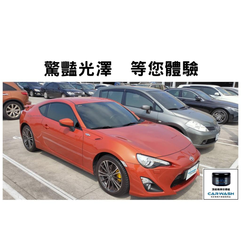 🔥贈 除鐵粉劑、磁土棉、下蠟布🔥頂級精煉棕櫚蠟 汽車棕櫚蠟 棕梠蠟 鍍膜 汽車美容 封體 車蠟 打蠟 下蠟 上蠟-細節圖4