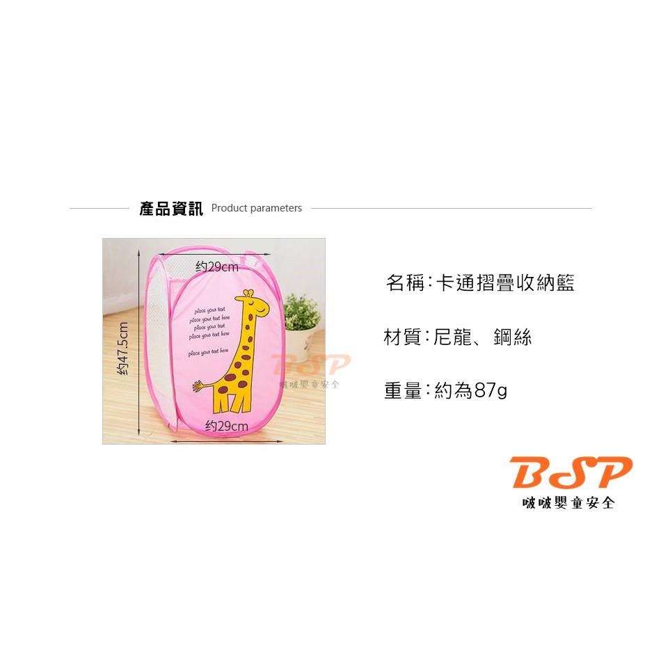 BSP 多功能收納籃 玩具收納 兒童 嬰兒 玩具 收納 整理 洗衣籃 卡通收納籃 浴室髒衣籃 衣物籃 小朋友玩具收納籃-細節圖5