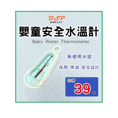 嬰幼童 水溫計 溫度計 洗澡 嬰兒 兒童 沐浴 寶寶洗澡水溫計 洗澡水測量溫度計 防燙傷 水溫 泡澡 泡泡浴 安全