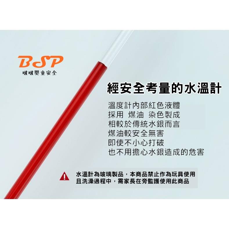 嬰幼童 水溫計 溫度計 洗澡 嬰兒 兒童 沐浴 寶寶洗澡水溫計 洗澡水測量溫度計 防燙傷 水溫 泡澡 泡泡浴 安全-細節圖3