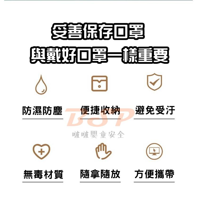 🎉 蝦皮超低價🎉  口罩收納盒 隨身盒 外出盒 攜帶盒 兒童口罩 成人口罩 旅行盒 醫療口罩 3d口罩 口罩收納夾 口罩-細節圖2