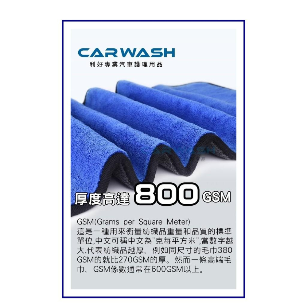👍超厚👍 180*60cm CARWASH 汽車擦車巾 吸水 洗車 打蠟 蝌蚪巾 蝌蚪布  超吸水蝌蚪布 洗車 擦車-細節圖3