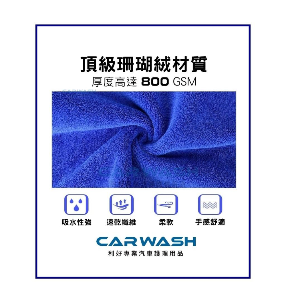 👍超厚👍 180*60cm CARWASH 汽車擦車巾 吸水 洗車 打蠟 蝌蚪巾 蝌蚪布  超吸水蝌蚪布 洗車 擦車-細節圖4