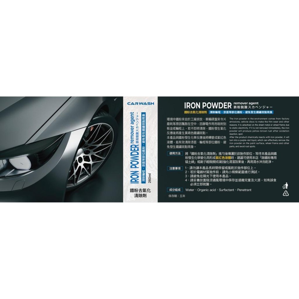 🔥贈 磁土棉及實木刷🔥 鐵粉 鐵粉去氧化清除劑 鐵粉拔除劑 鐵粉去除劑 鐵屑去除劑 鍍膜 棕櫚蠟 封體 煞車皮 鐵屑-細節圖3